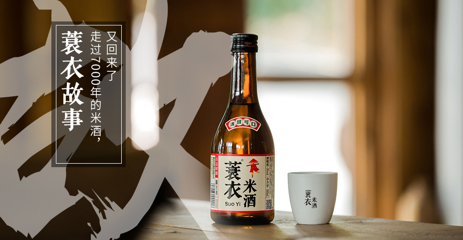 蓑衣故事