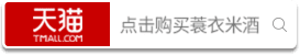 天猫购买链接