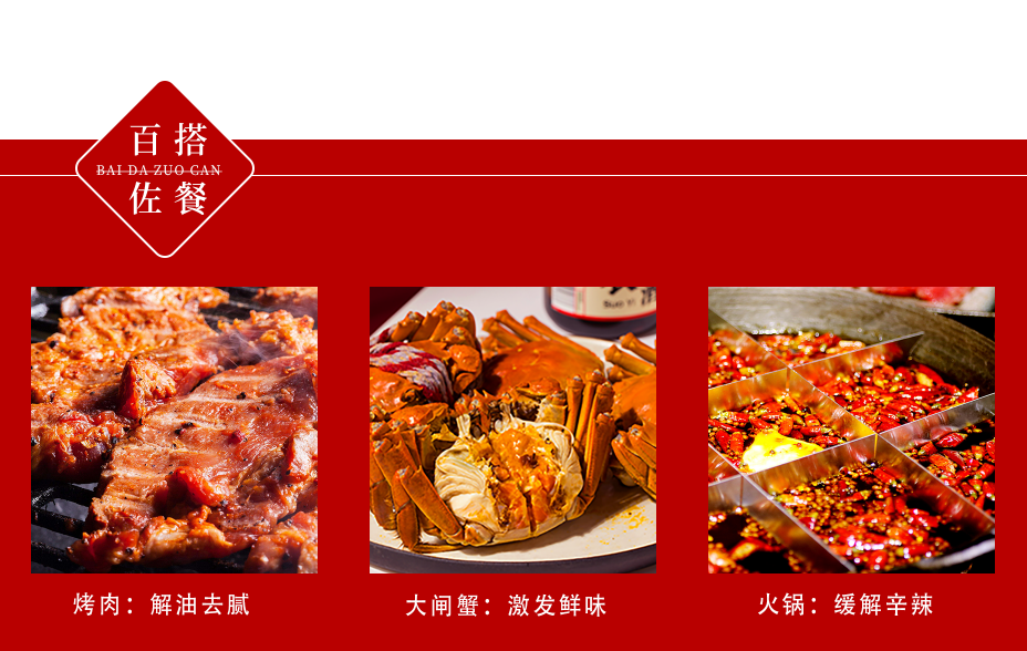 百搭佐餐