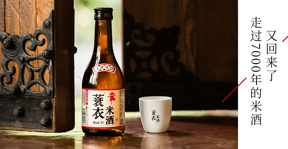 蓑衣故事